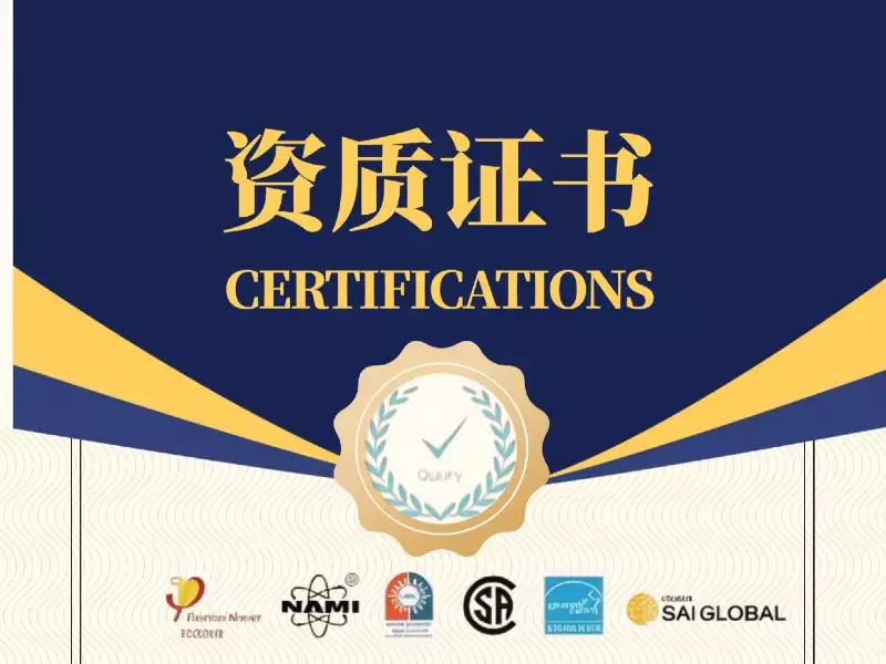 资质证书