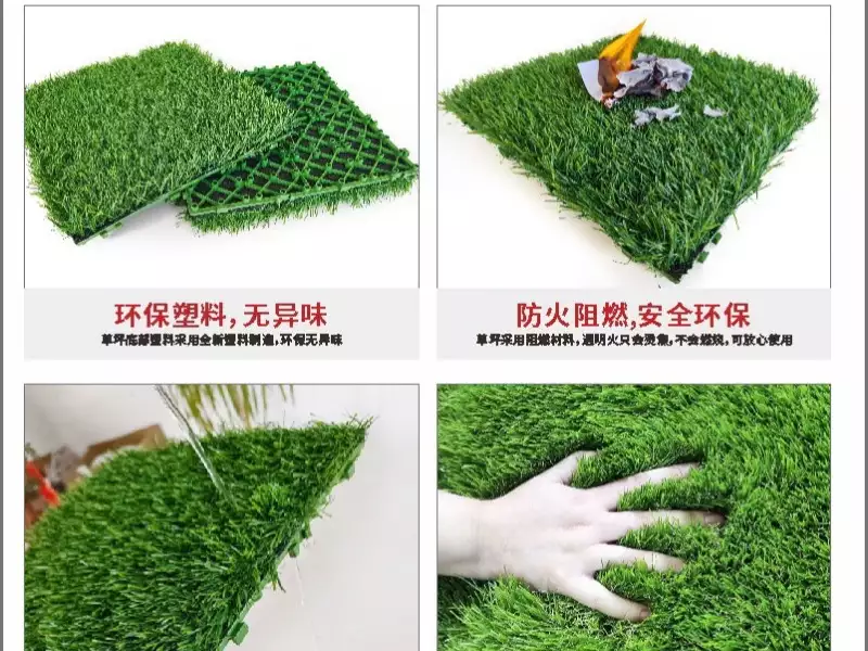 拼接式人造草坪