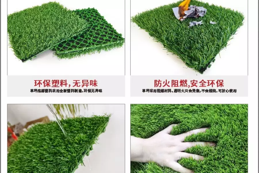 拼接草坪